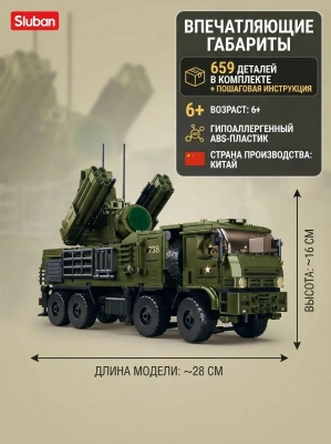 купить Конструктор Sluban "Военный автомобиль Панцирь" M38-B1252 (659 дет.) 
