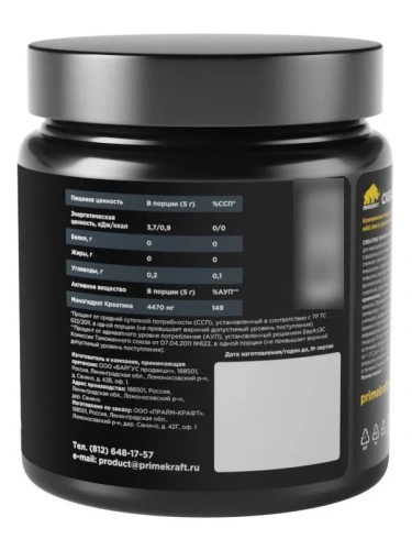 купить Креатин Моногидрат PRIMEKRAFT Creatine Monohydrate, Дикая вишня, банка 200 гр.