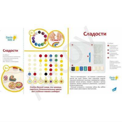 купить Набор пластилина Сладости, Genio Kids