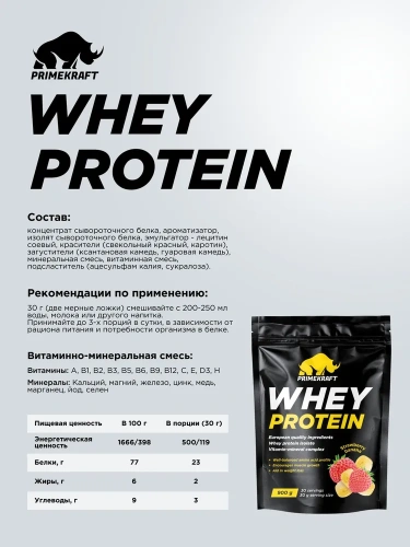 купить Протеин Prime Kraft Whey, 900 г с витаминами и минералами, Клубника-Банан 900 г