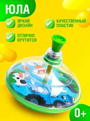 купить Юла прозрачная «Синий Трактор » 6901432
