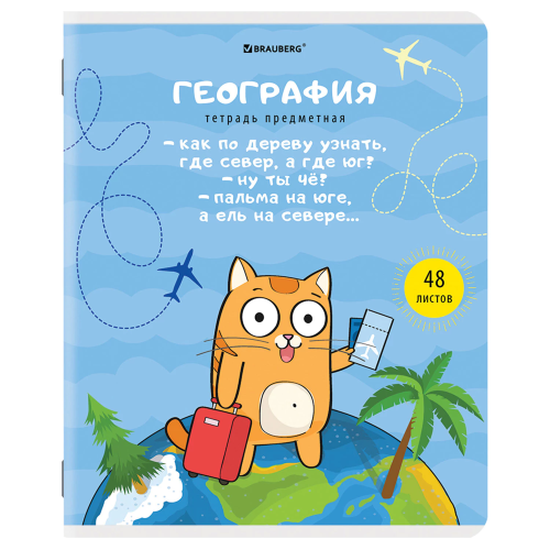 купить Тетради предметные, Комплект 12 предметов, "Кот-Энтузиаст", 48 л., TWIN-лак, Brauberg, 404609