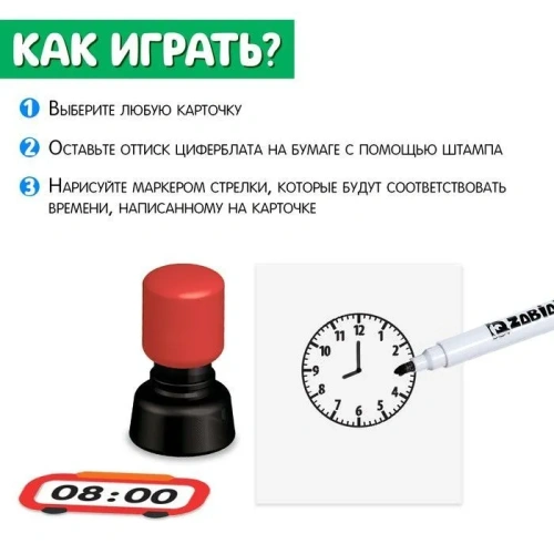 купить Развивающий набор "Учим время"   6243986