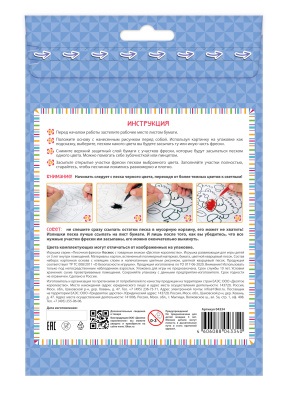 купить Набор для творчества. Песочная фреска "Космос" (рамка, 8 цветов, 205х290 мм)