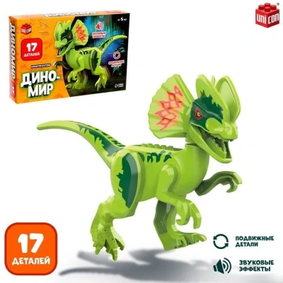 купить Конструктор UNICON "Диномир", 17 деталей, велоцераптор, звуковые эффекты   7761135