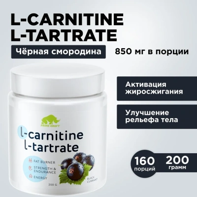 купить Продукт для питания спортсменов L-Carnitine L-Tartrate Black currant (черная смородина) (банка 0,2кг