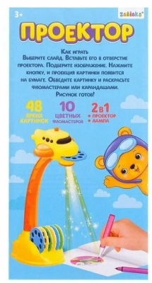 купить Проектор-лампа "Самолётик", 6 слайдов-48 картинок, 10 фломастеров, свет, SL-00316 2223764  