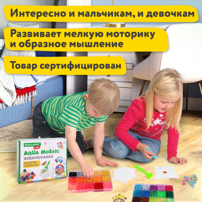 купить Аквамозаика 30 цветов 12000 бусин, с трафаретами, инструментами, аксессуарами, BRAUBERG KIDS