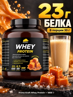 купить Протеин сывороточный PRIMEKRAFT Whey Protein, «Солёная карамель» (Salted caramel), 1800 гр, банка