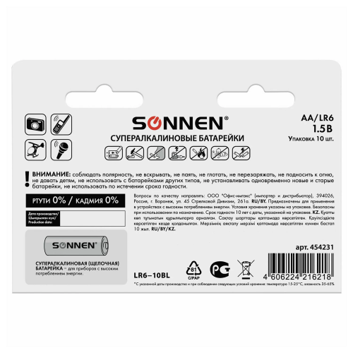 купить Батарейки КОМПЛЕКТ 10 шт., SONNEN Alkaline, АА (LR6, 15А), алкалиновые, пальчиковые, короб, 451086