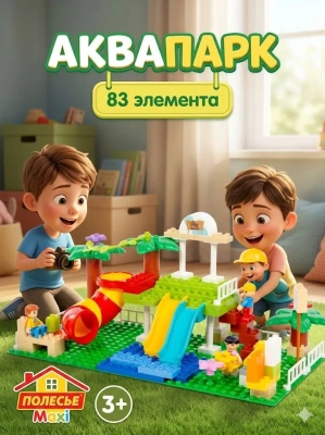 купить Конструктор "Макси" - "Аквапарк" Полесье, 83 элемента (в пакете)