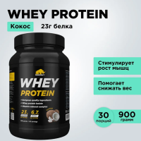 Протеин сывороточный PRIMEKRAFT "Whey Protein" с витаминами и минералами, Кокос, банка 900 г