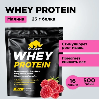купить Протеин сывороточный PRIMEKRAFT "Whey Protein" с витаминами и минералами, Малина, 500 г