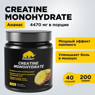 купить Креатин Моногидрат PRIMEKRAFT Creatine Monohydrate, Ананас, банка 200 гр.