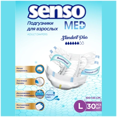 купить Подгузники для взрослых SENSO Med Light, размер L(100-145) 30 in