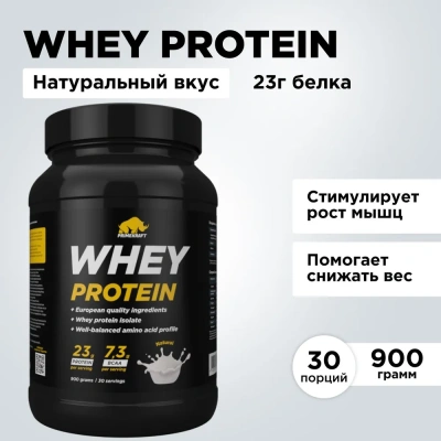 купить Протеин сывороточный PRIMEKRAFT "Whey Protein" с витаминами и минералами, Narural, банка 900 г